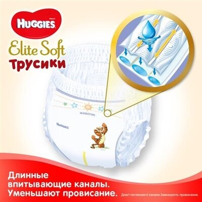 Підгузки-трусики Huggies Elite Soft Pants XL дитячі розмір 5, 12-17 кг, 19 шт
