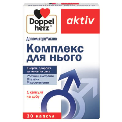 Доппельгерц актив комплекс для нього капсули №30