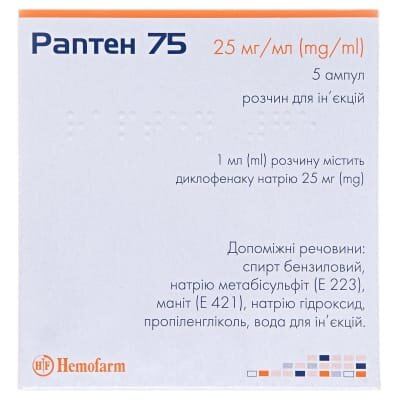 Раптен 75 розчин д/ін. 25 мг/мл (75 мг) по 3 мл №5 в амп.