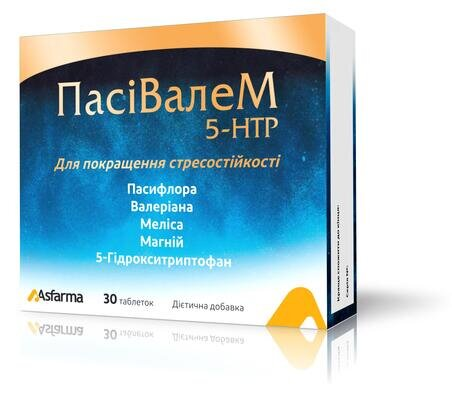 ПасіВалеМ 5-HTP таблетки №30 (10х3)