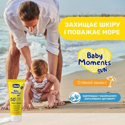 Крем сонцезахисний Chicco SPF50+, 75 мл