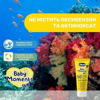 Крем сонцезахисний Chicco SPF50+, 75 мл