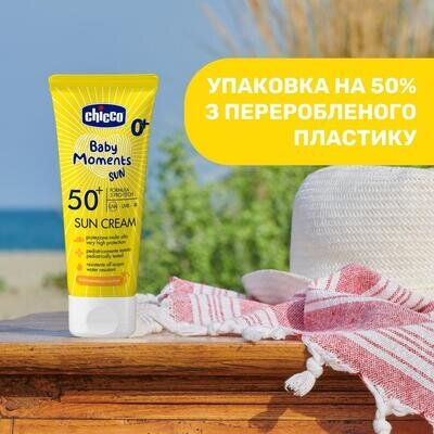 Крем сонцезахисний Chicco SPF50+, 75 мл