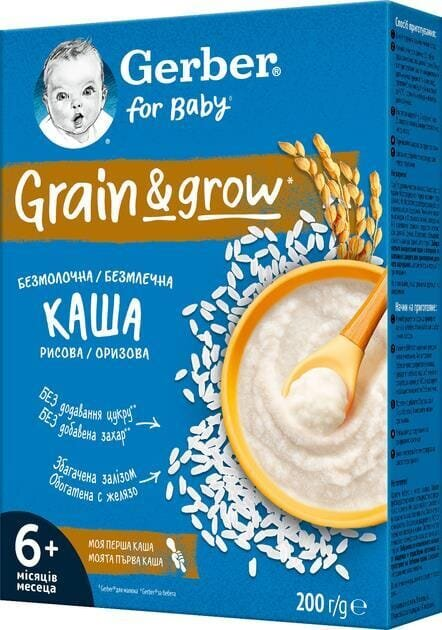 Каша безмолочна Gerber рисова для дітей з 6 місяців, 200 г