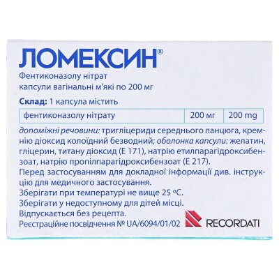 Ломексин капсули вагін. м'як. по 200 мг №3