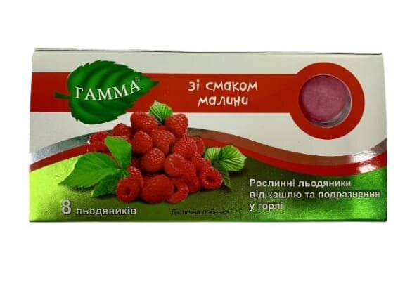 Гамма льодяники рослинні зі смак. малин. №8