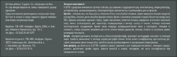 А-Бегін флакон по 10 мл №10