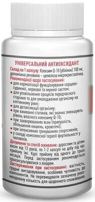 Коензим-PRO Рослина Карпат капсули по 400 мг №60