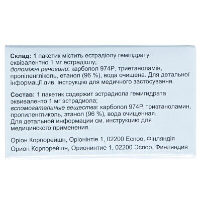 Дивігель гель 0.1 % по 1 г №28 у пак.