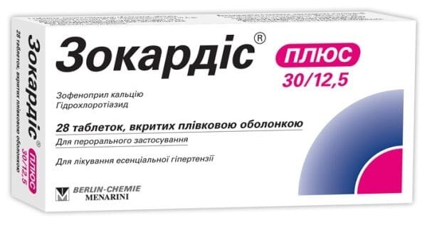 Зокардіс плюс 30/12,5 таблетки, в/плів. обол. №28 (14х2)