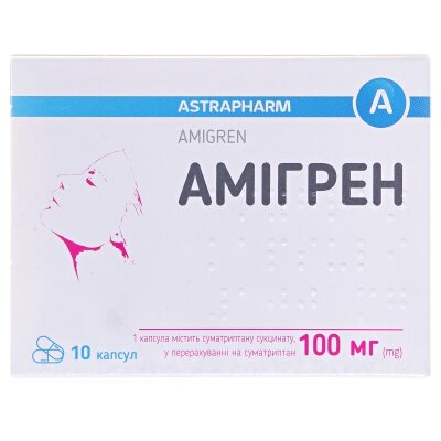 Амігрен капсули по 100 мг №10 (10х1)