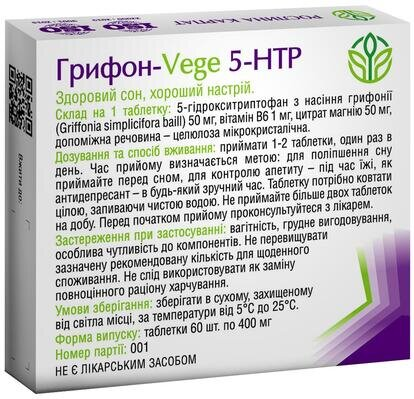 Грифон-VEGE 5-HTP Рослина Карпат таблетки по 400 мг №60