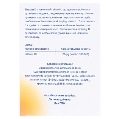 Доппельгерц актив Вітамін D таблетки №45