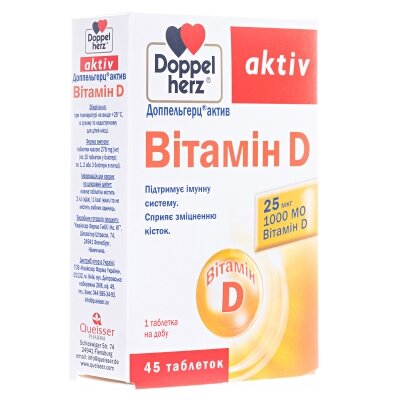 Доппельгерц актив Вітамін D таблетки №45