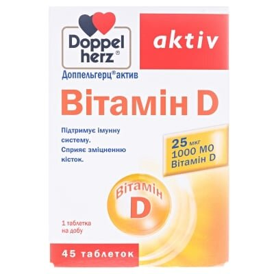 Доппельгерц актив Вітамін D таблетки №45