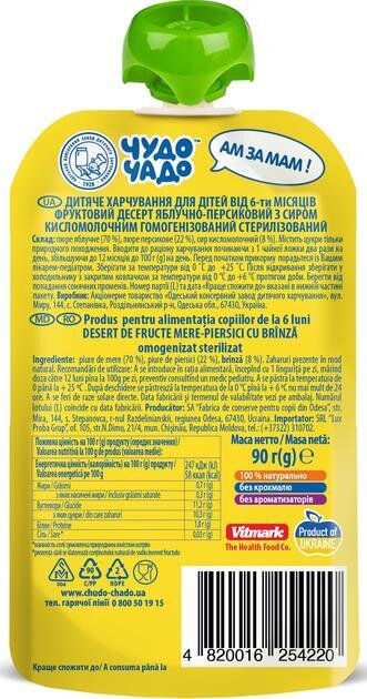 Десерт Чудо-Чадо Яблуко-персик з сиром без цукру з 6 місяців, 90 г