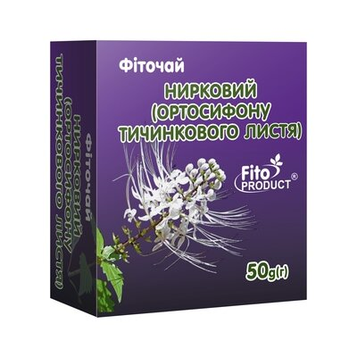 Фіточай Фітопродукт Нирковий (Ортосифона тичинкового листя) по 50 г