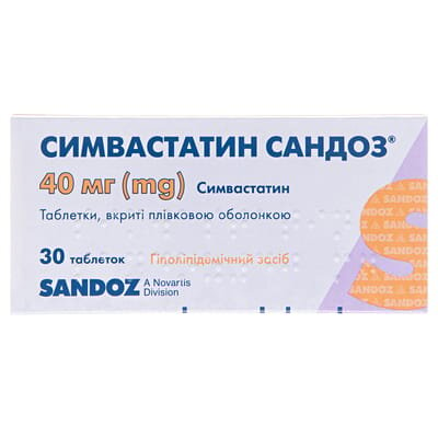 Симвастатин Сандоз таблетки, в/плів. обол. по 40 мг №30 (10х3)