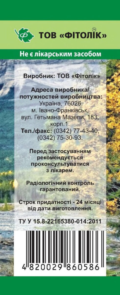 Чебрецю трава по 40 г у пач.