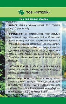 Чебрецю трава по 40 г у пач.