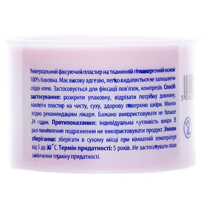 Пластир медичний Dr. House H Fix на тканинній основі 3 см х 500 см в пластиковому футлярі, 1 штука