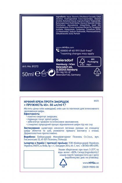 Крем для обличчя Nivea Проти зморшок + пружність 45+ нічний, 50 мл