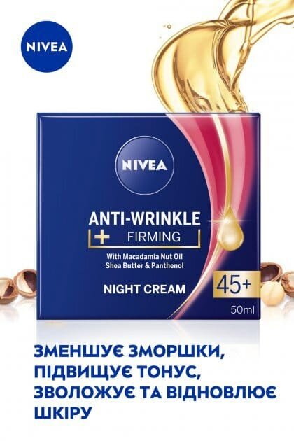 Крем для обличчя Nivea Проти зморшок + пружність 45+ нічний, 50 мл