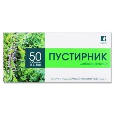 Пустирник таблетки по 0,18 г №50