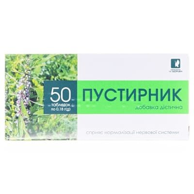 Пустирник таблетки по 0,18 г №50