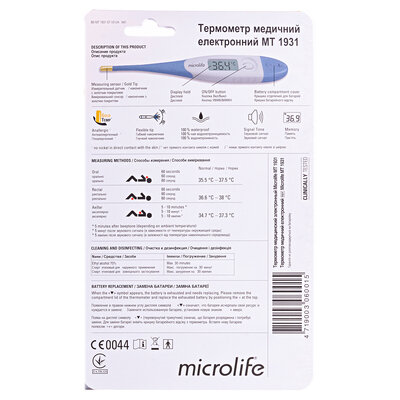 Термометр медичний Microlife МТ-1931 цифровий із золотим гнучким наконечником