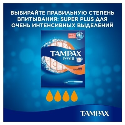 Тампони Tampax Pearl Super Plus з аплікатором, 4 краплі, 18 штук