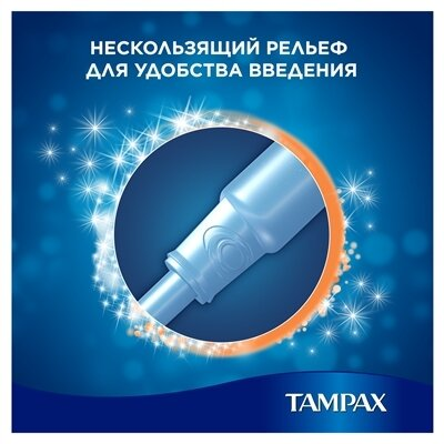 Тампони Tampax Pearl Super Plus з аплікатором, 4 краплі, 18 штук