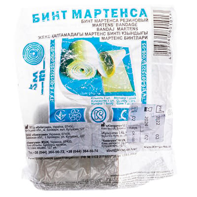Бинт Мартенса Київгума, 5 м