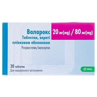 Валарокс таблетки, в/плів. обол. по 20 мг/80 мг №30 (10х3)