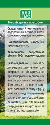 Фіточай Грудний №2 Фітолік, 50 г