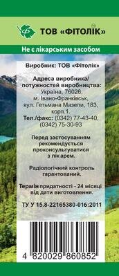Фіточай Грудний №2 Фітолік, 50 г