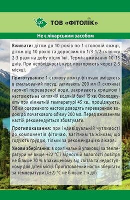 Фіточай Грудний №2 Фітолік, 50 г