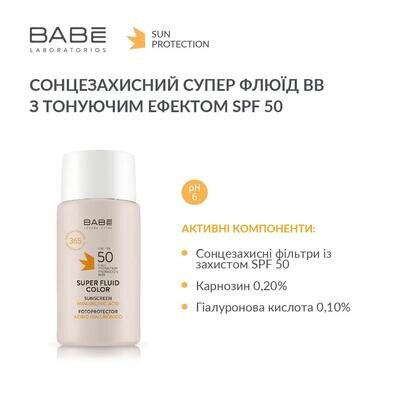 Сонцезахисний супер флюїд Babe Laboratorios SPF 50 ВВ з тонуючим ефектом для всіх типів шкіри, 50 мл