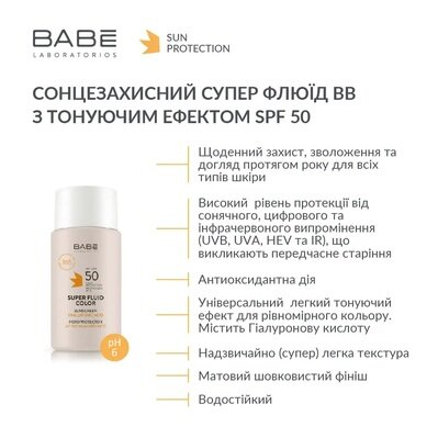 Сонцезахисний супер флюїд Babe Laboratorios SPF 50 ВВ з тонуючим ефектом для всіх типів шкіри, 50 мл