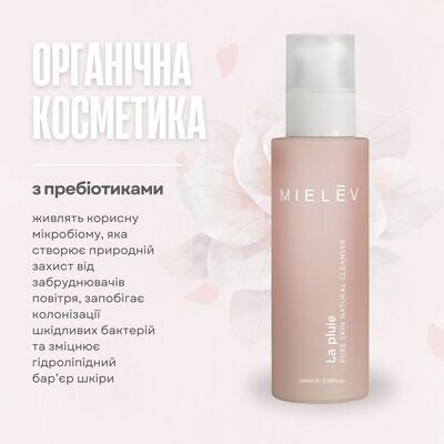 Засіб для обличчя Mielev La Pluie натуральный очищувальний з фітокомпонентами, пребіотиками та вітамінами, 100 мл