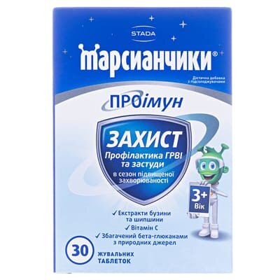 Марсианчики ПРОіммун Захист таблетки жувальні №30 (10х3)