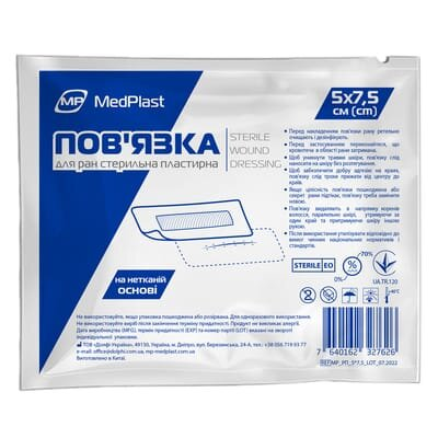 Пов'язка пластирна MP MedPlast Sterile Wound Dressing для закриття ран на нетканій основі 5 см х 7,5 см стерильна, 1 штука