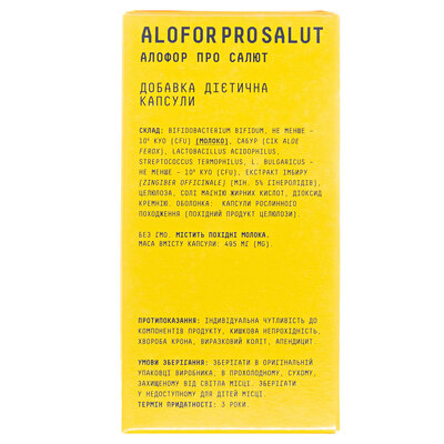 Алофор Про Салют Alofor Pro Salut капсули №30