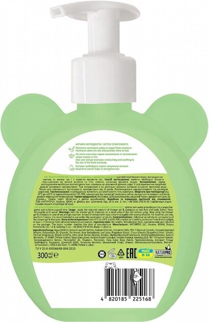 Гель-шампунь для купання Beauty Derm Kids дитячий 2 в 1 з ароматом карамелі, 300 мл