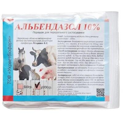 Альбендазол (ДЛЯ ТВАРИН) 10% антигельмінтик, порошок, 1 кг