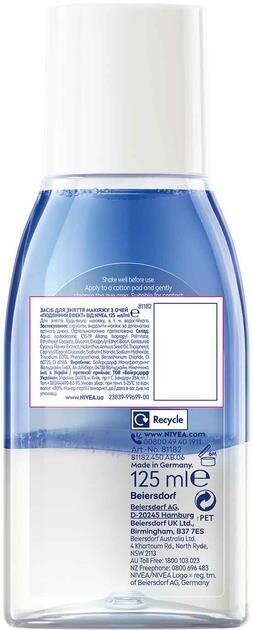 Засіб для зняття макіяжу з очей Nivea Подвійний ефект (81182), 125 мл