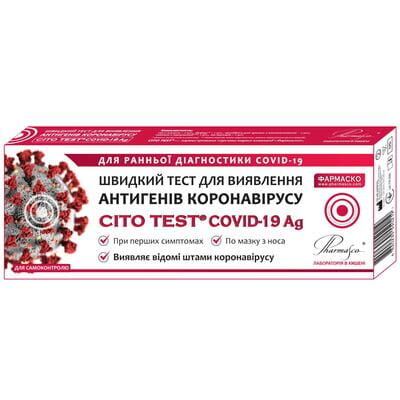 Тест Cito Test Covid-19 Ag для виявлення антигенів коронавірусу швидкий, 1
