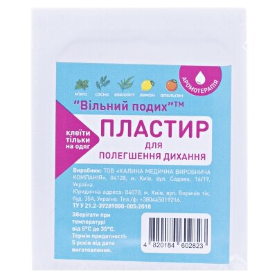 Пластир косметичний Калина Вільне дихання, 4 штуки