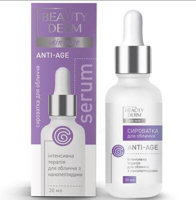 Сироватка для обличчя Beauty Derm з нанопептидами, 30 мл