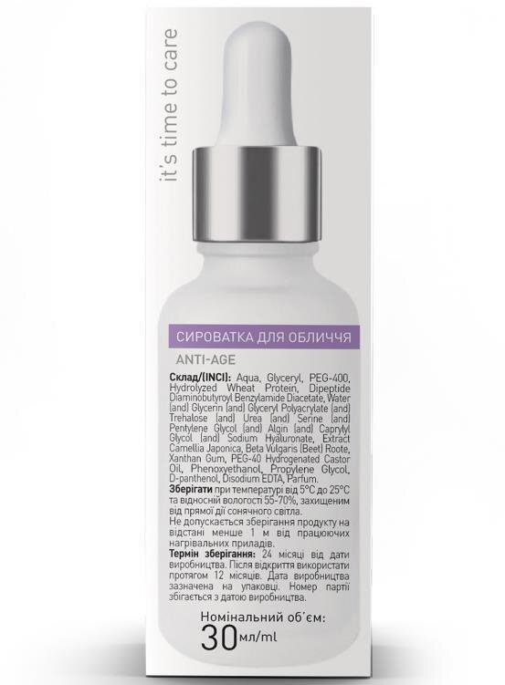 Сироватка для обличчя Beauty Derm з нанопептидами, 30 мл